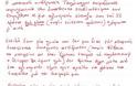 Σοκ, θλίψη και οργή για την αυτοκτονία στο Σύνταγμα - Φωτογραφία 2