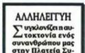 Τί κοινό έχουν τα δύο κεντρικά άρθρα των Νέων και της Καθημερινής; Κουιζ, βρείτε το - Φωτογραφία 2