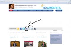 Προκαλεί ο Άδωνις με την αναφορά του στον μικρό Αλέξη!