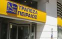 Δίωξη για παράνομα δάνεια σε βάρος στελεχών της Τράπεζας Πειραιώς