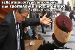 Που θα φτάσει η προπαγάνδα του Σηφουνάκη υπέρ του Ισλάμ????