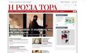 «Russia Now»......   «Ρωσία Τώρα» ένας διαδικτυακό τόπο στα ελληνικά