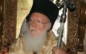Οικουμενικός Πατριάρχης: Εύχομαι μετά τις εκλογές να ανοίξει ο δρόμος για σταθερότητα και ευημερία...