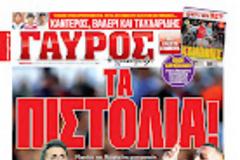ΠΡΩΤΟΣΕΛΙΔΑ ΑΘΛΗΤΙΚΩΝ ΕΦΗΜΕΡΙΔΩΝ 6/4/2012