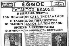 Το χρονικό της κήρυξης πολέμου της ναζιστικής Γερμανίας κατά της Ελλάδας (6 Απριλίου 1941)