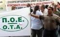 Κλειστός σήμερα ο ΧΥΤΑ Μαυρορράχης λόγω απεργίας των εργαζομένων