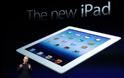 Και νέα προβλήματα για το iPad 3!!! - Φωτογραφία 1