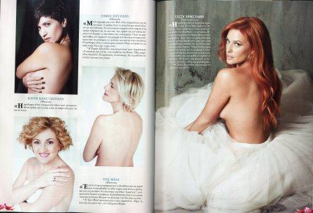 Ελληνίδες celebrities φωτογραφίζονται γυμνές! ( Photos ) - Φωτογραφία 4