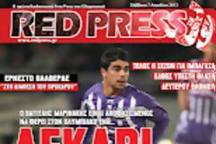 ΠΡΩΤΟΣΕΛΙΔΑ ΑΘΛΗΤΙΚΩΝ ΕΦΗΜΕΡΙΔΩΝ 7/4/2012