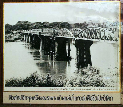 H Πραγματική Ιστοριά της Γεφυρας του ποταμού Κβάϊ ( Kwai ) - Φωτογραφία 29