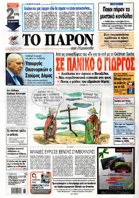 Κυριακάτικεεεεεεεεες! - Φωτογραφία 10