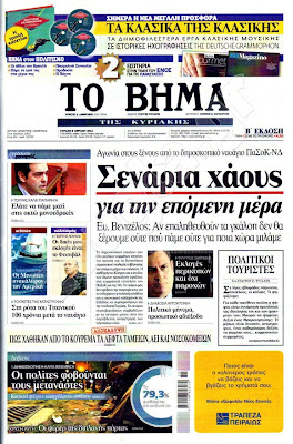 Κυριακάτικεεεεεεεεες! - Φωτογραφία 12