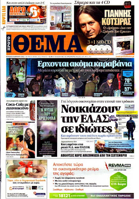 Κυριακάτικεεεεεεεεες! - Φωτογραφία 6