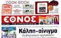 Κυριακάτικεεεεεεεεες! - Φωτογραφία 3