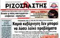 Κυριακάτικεεεεεεεεες! - Φωτογραφία 8