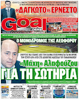 Κυριακάτικες Αθλητικές εφημερίδες [8-4-2012] - Φωτογραφία 3