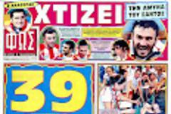 Κυριακάτικες Αθλητικές εφημερίδες [8-4-2012]