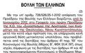 Στη Βουλή διορίστηκε ένας υπάλληλος...για το γραφείο του ……Νίκου Κωνσταντόπουλου!!! - Φωτογραφία 2