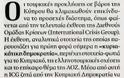 International Crisis Group: Ή δίνετε το 20% στην Τουρκία ή θα τα πάρει όλα - Φωτογραφία 3