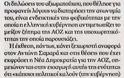 International Crisis Group: Ή δίνετε το 20% στην Τουρκία ή θα τα πάρει όλα - Φωτογραφία 4