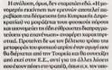 International Crisis Group: Ή δίνετε το 20% στην Τουρκία ή θα τα πάρει όλα - Φωτογραφία 5