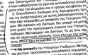 Τηλεπικοινωνιακή ανεξαρτησία για την Ελλάδα, αφού ο Hellas Sat δεν πωλείται - Φωτογραφία 2