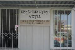 Εγκαίνια για το κοινωνικό παντοπωλείο της Εκκλησίας στον...