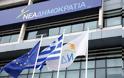 Ετοιμάζουν τις «γαλάζιες» λίστες – Ποιοι θα μείνουν εκτός