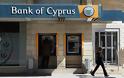 Κλειστά ως τις 22/4 τα υποκαταστήματα της Τράπεζας Κύπρου στη Ρουμανία