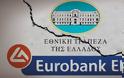 Βρυξέλλες: Δεν βλέπουμε λόγους ανησυχίας για τους καταθέτες Εθνικής - Εurobank