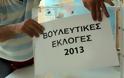 Οι εκλογές στην Αλβανία και ο Βορειοηπειρωτικός Ελληνισμός