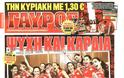 ΠΡΩΤΟΣΕΛΙΔΑ ΑΘΛΗΤΙΚΩΝ ΕΦΗΜΕΡΙΔΩΝ 9/4/2013 - Φωτογραφία 3