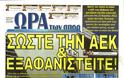 ΠΡΩΤΟΣΕΛΙΔΑ ΑΘΛΗΤΙΚΩΝ ΕΦΗΜΕΡΙΔΩΝ 9/4/2013 - Φωτογραφία 7