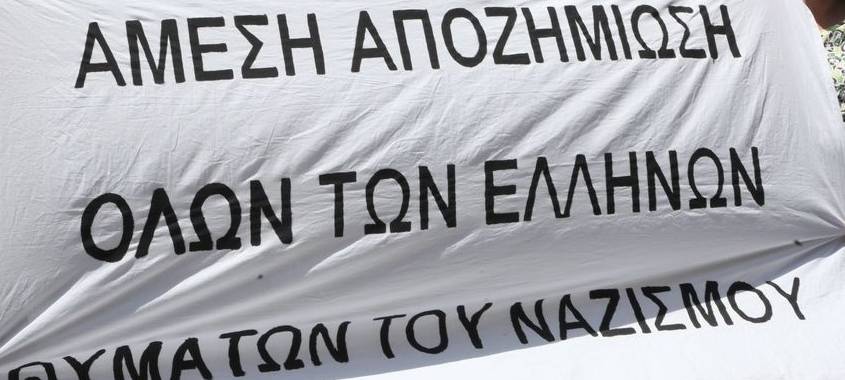 Στο Νομικό Συμβούλιο του Κράτους ο φάκελος για τις γερμανικές αποζημιώσεις - Φωτογραφία 2