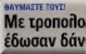 Στουρνάρας: Η Ελλάδα δεν είχε άλλη εναλλακτική το 2010. Η Κύπρος το απέδειξε αυτό.