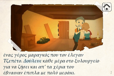 Πινόκιο-'Ενα κλασσικό παραμύθι για παιδιά, Lite...AppStore free - Φωτογραφία 3