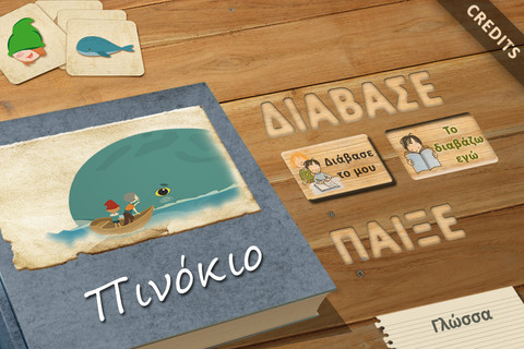 Πινόκιο-'Ενα κλασσικό παραμύθι για παιδιά, Lite...AppStore free - Φωτογραφία 7