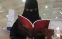 Η πρώτη γυναίκα δικηγόρος στη Σαουδική Αραβία