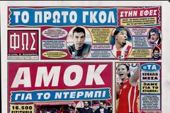 ΠΡΩΤΟΣΕΛΙΔΑ ΑΘΛΗΤΙΚΩΝ ΕΦΗΜΕΡΙΔΩΝ 10/4/2013