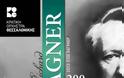 Συναυλία της Κρατικής Ορχήστρας Θεσσαλονίκης «2013: Έτος Βάγκνερ»