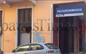 Πάτρα: Πέταξαν μολότοφ στην Πελοπόννησο και την Ελληνική τράπεζα - Φωτογραφία 2