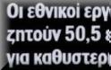 Α.Τσίπρας: Να πάμε σε μια σκληρή σύγκρουση στην Ευρώπη για να σώσουμε την πατρίδα μας