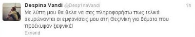 Το ξαφνικό τέλος της συνεργασίας Βανδή – Aντύπα  και οι πρώτες φήμες! - Φωτογραφία 2