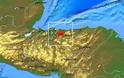 Σεισμική δόνηση 5,5 Ρίχτερ στην Ονδούρα