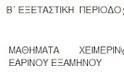 Μέχρι Μ. Πεμπτη στα αμφιθέατρα οι φοιτητές στην Καστοριά! - Φωτογραφία 4