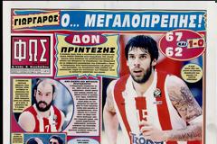 ΠΡΩΤΟΣΕΛΙΔΑ ΑΘΛΗΤΙΚΩΝ ΕΦΗΜΕΡΙΔΩΝ 11/4/2013