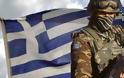 Επιστολή ελληνίδας συζύγου στρατιωτικού που θα συζητηθεί