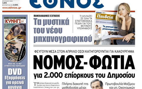 ΤΕΛΕΣΙΓΡΑΦΟ -  Aπολύσεις αλλιώς δεν παίρνετε τη δόση...!!! - Φωτογραφία 2