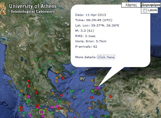 Σεισμός στη Μυτιλήνη - Φωτογραφία 2