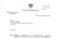 Οι βρώμικοι της Κύπρου - Με εντολή Σαρρή και Δημητριάδη το νομοσχέδιο κουρέματος στην Κύπρο από τις 15 Μαρτίου. Ολόκληρες οι επιστολές...!!! - Φωτογραφία 3